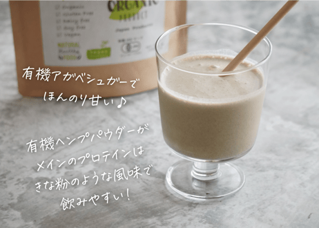 【2袋迄はゆうパケット】オーガニックプラントプロテイン 200g