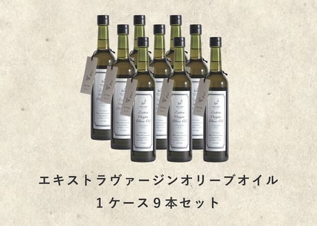 【お買い得】EVオリーブオイル 500ml  1ケース（9本セット）※ご自宅用のみ