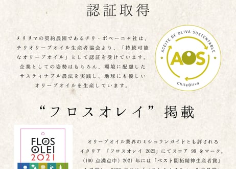 エキストラヴァージン・オリーブオイル 500ml（2025年産/ピクアル種）