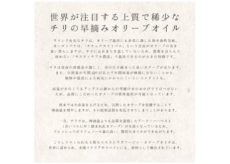 【特製ギフト箱にリボン】エクストラヴァージン・オリーブオイル 200ml （2023 コラティナ種）