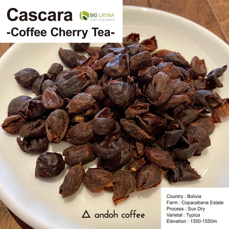 カスカラ コーヒー チェリーティ Cascara Coffee Cherry Tea