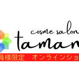 コスメサロンTAMANO