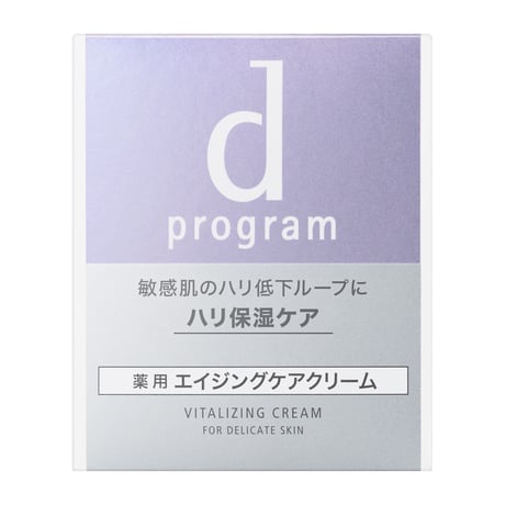 デリケート肌のアンチエイジングクリーム<バイタライジングクリーム >