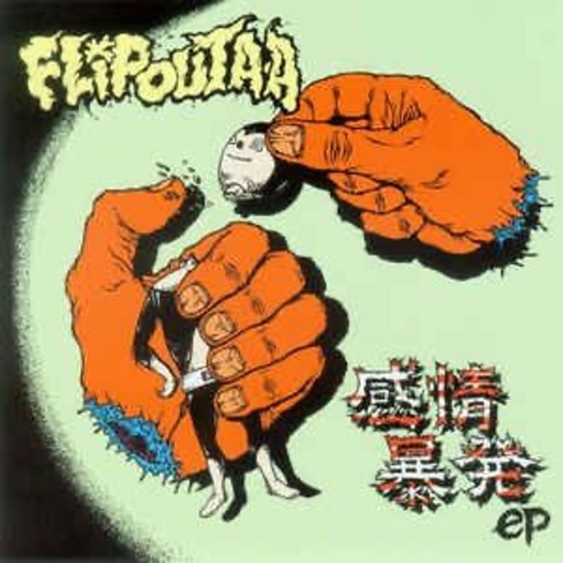 FLiPOUT A.A / 感情暴発 EP 7inch | CREW FOR LIFE REC
