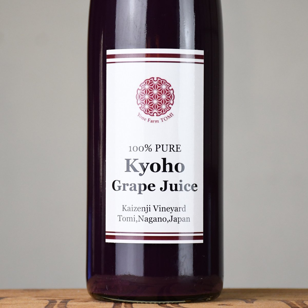 ヨネファーム東御 巨峰ブドウジュース | troisième WINES