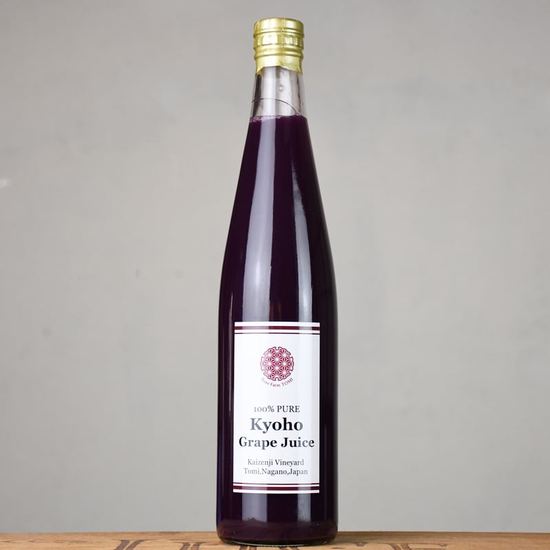 ヨネファーム東御 巨峰ブドウジュース | troisième WINES