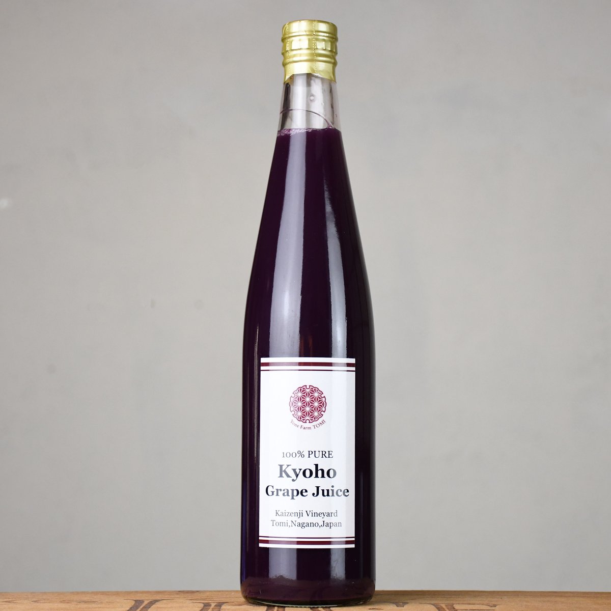 ヨネファーム東御 巨峰ブドウジュース | troisième WINES