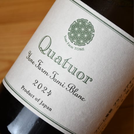 ヨネファーム東御　ブラン　“Quatuor”（クアチュオール）2024