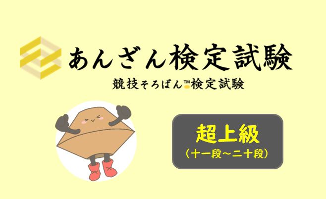 至って普通なそろばん S1シリーズ 普通そろばん (Banshu abacus S1 series Ordinary) | 株式