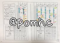 体調管理ノート1年分