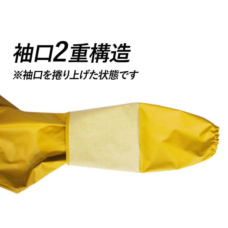 アクティブマリンパーカー(イエロー) | 日本製 漁師カッパ・水産合羽