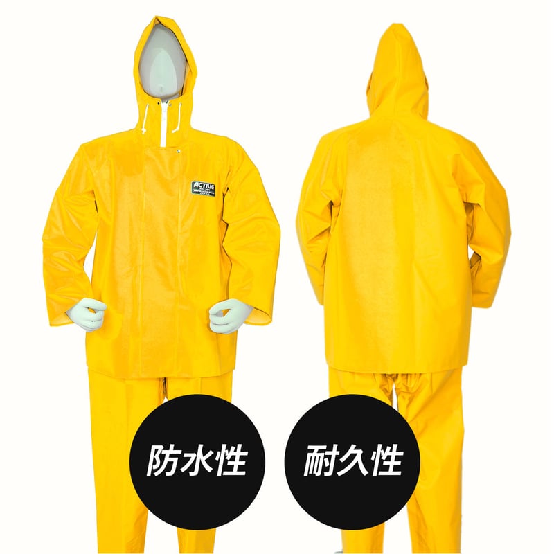アクティブマリンパーカー(イエロー) | 日本製 漁師カッパ・水産合羽