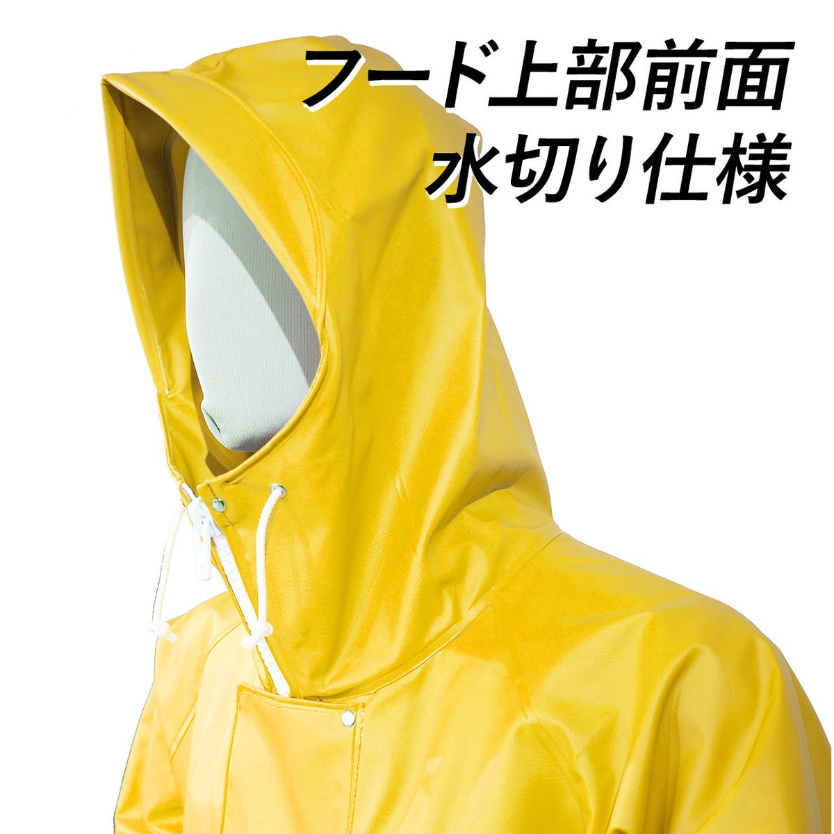 アクティブマリンパーカー(イエロー) | 日本製 漁師カッパ・水産合羽