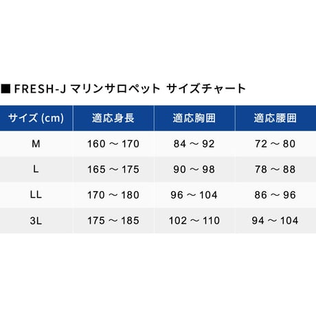 ※納期1ヶ月～2か月【受注発注製品】FRESH-Jマリンサロペット(ロイヤルブルー)