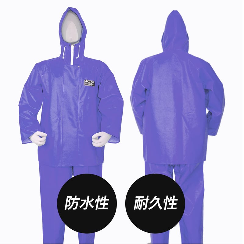 アクティブマリンパーカー(バイオレット) | 日本製 漁師カッパ・水産