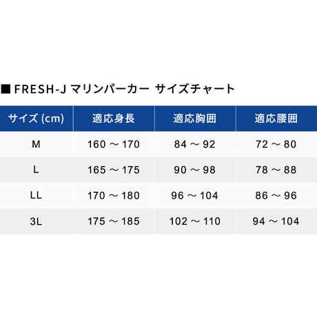 ※納期1ヶ月～2か月【受注発注製品】FRESH-Jマリンパーカー(ロイヤルオレンジ)