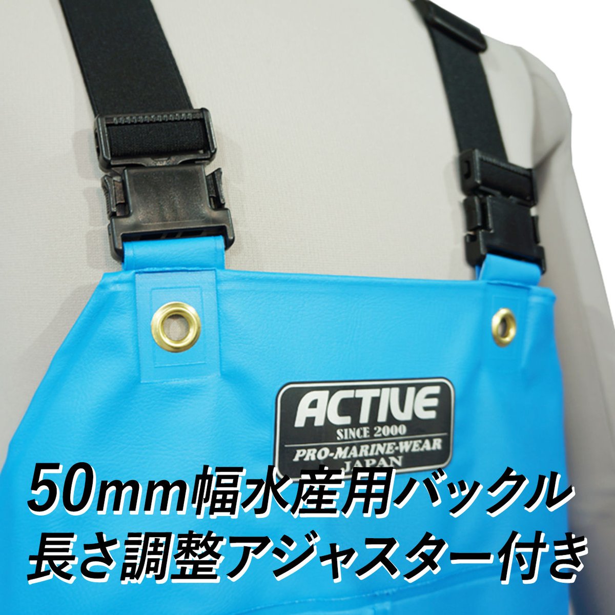 アクティブマリンサロペット(オーシャンブルー) | 日本製 漁師カッパ
