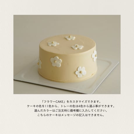 フラワーCUSTOMIZE