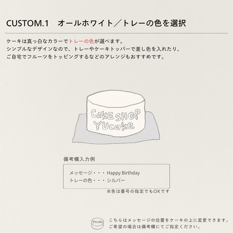シンプルCUSTOMIZE