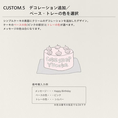 シンプルCUSTOMIZE
