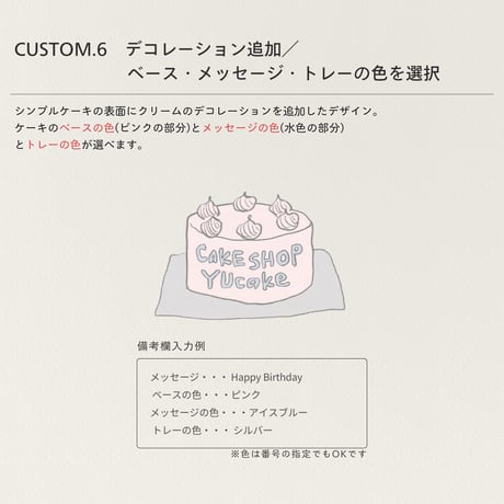 シンプルCUSTOMIZE