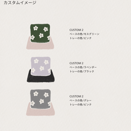 フラワーCUSTOMIZE