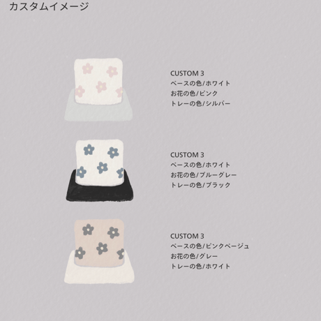 フラワーCUSTOMIZE