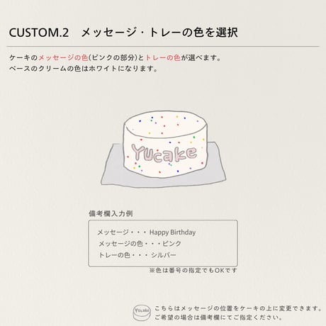スプリンクルCUSTOMIZE