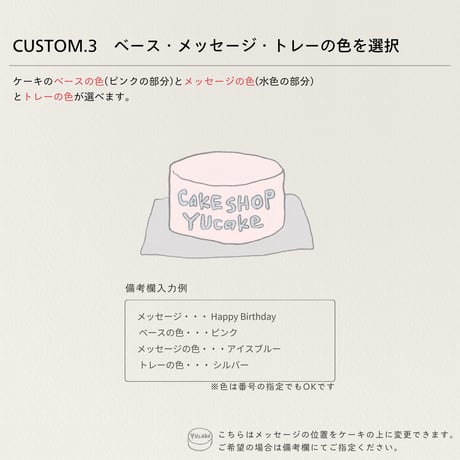 シンプルCUSTOMIZE