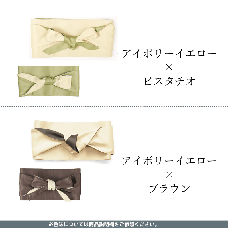 サッシュベルト帯 date（デイト） | カジュアルキモノ Orange bird STORE