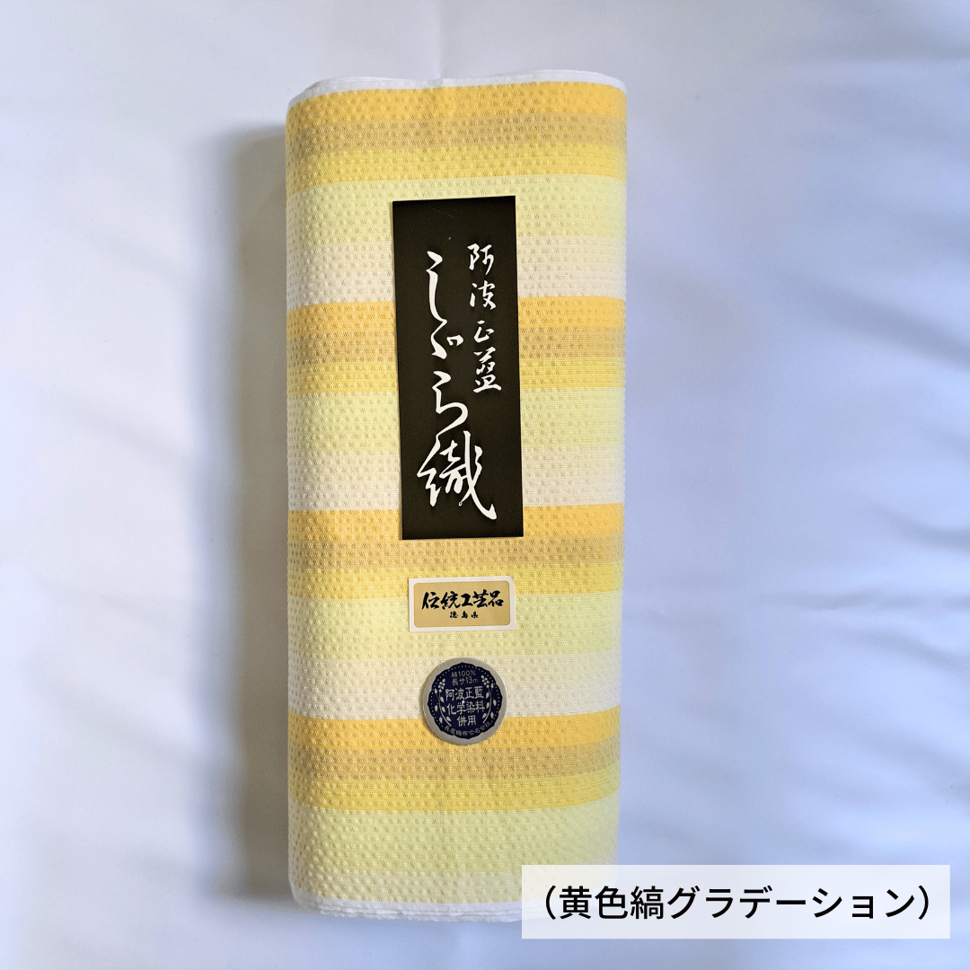 阿波しじら織（黄色縞グラデーション D6）着物反物 | カジュアルキモノ