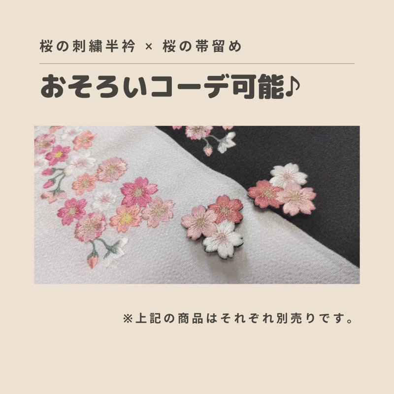 桜の刺繍半衿 お花見（白地） | カジュアルキモノ Orange bird STORE