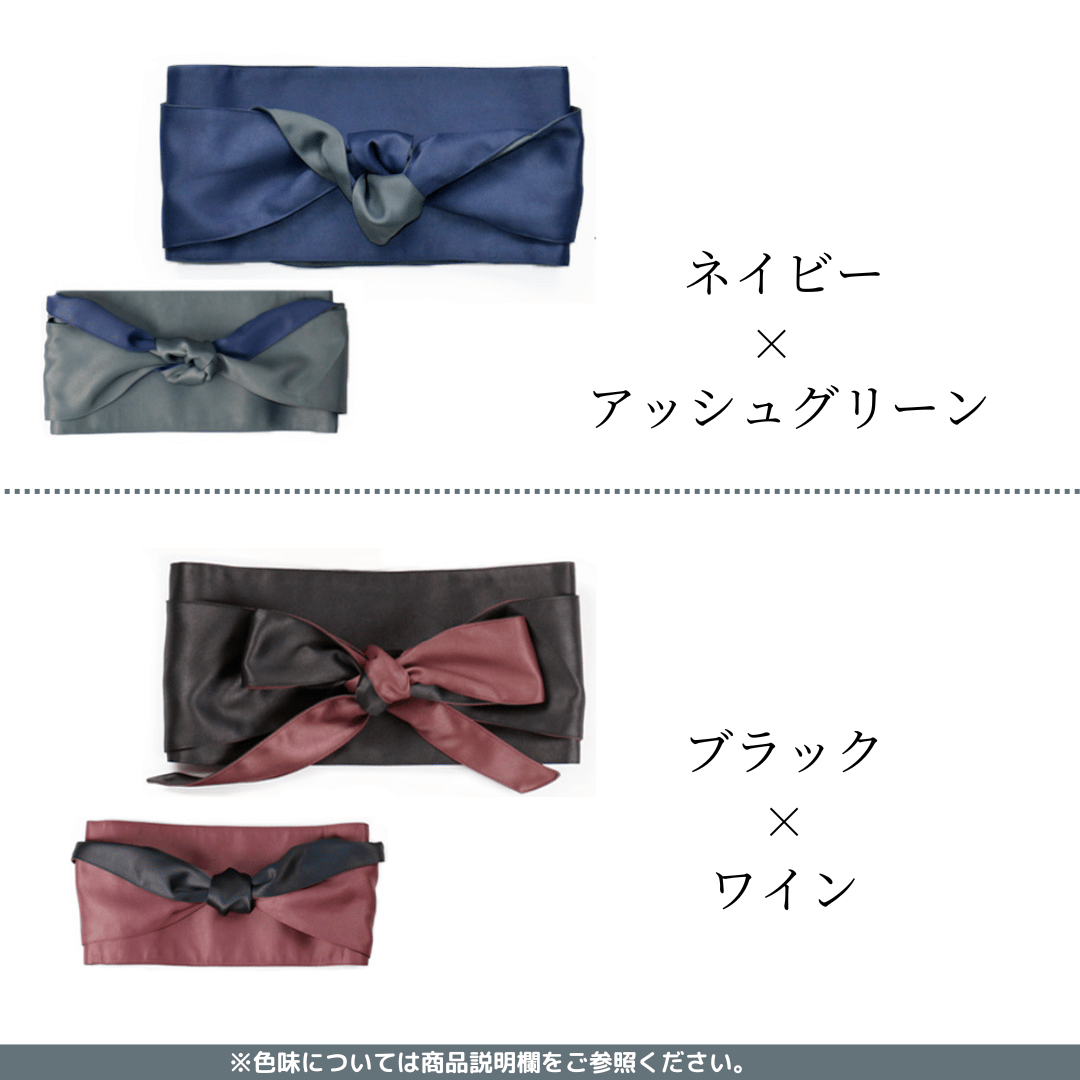 サッシュベルト帯 date（デイト） | カジュアルキモノ Orange bird STORE