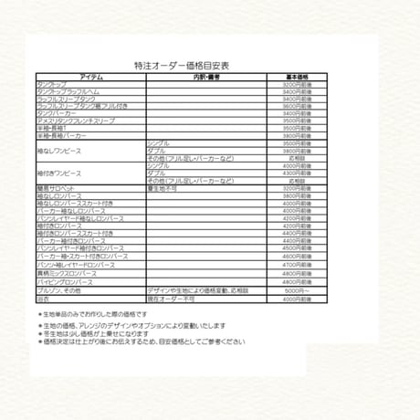 アンリくんご依頼品（同送有のため無料）