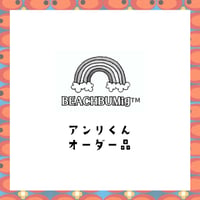 アンリくんご依頼品
