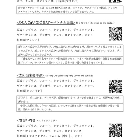 SONGS ソングス 七つのうたとアンサンブルのための (2020)