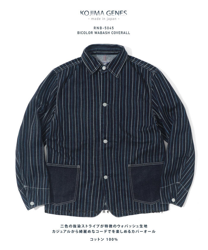 児島ジーンズ RNB5045 “BICOLOR WABASH COVERALL” | cros