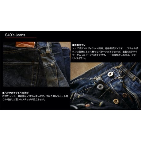 TCB jeans S40's JEANS 14oz