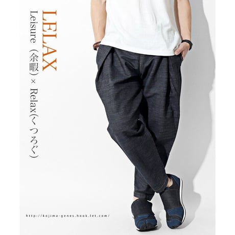 児島ジーンズ LX-102 “LELAX JEANS BALLOON”