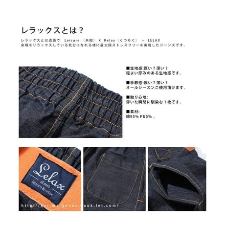 児島ジーンズ LX-102 “LELAX JEANS BALLOON”