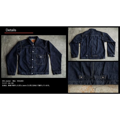 TCB jeans “30’s JACKET” (INDIGO TAB仕様)