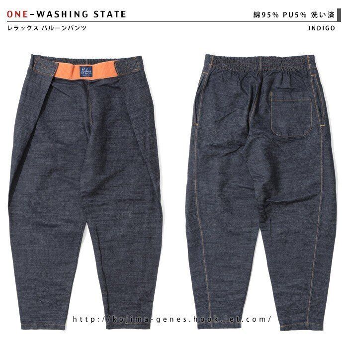 児島ジーンズ LX-102 “LELAX JEANS BALLOON” | cross over