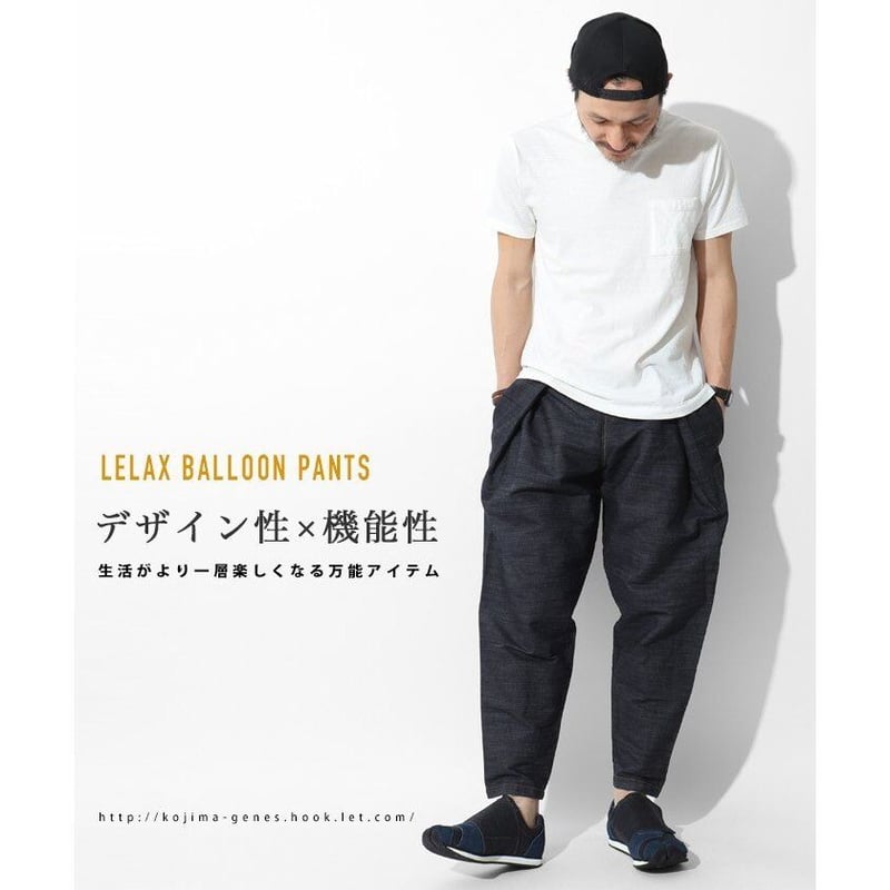 児島ジーンズ LX-102 “LELAX JEANS BALLOON” | cross over