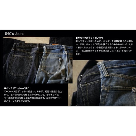 TCB jeans S40's JEANS 14oz