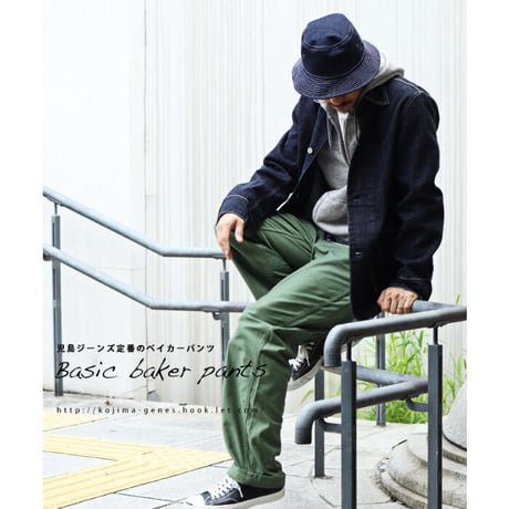 児島ジーンズ RNB1201 “BASIC BAKER PANTS”