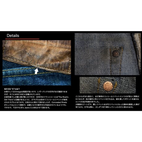 TCB jeans “30's JEANS C”