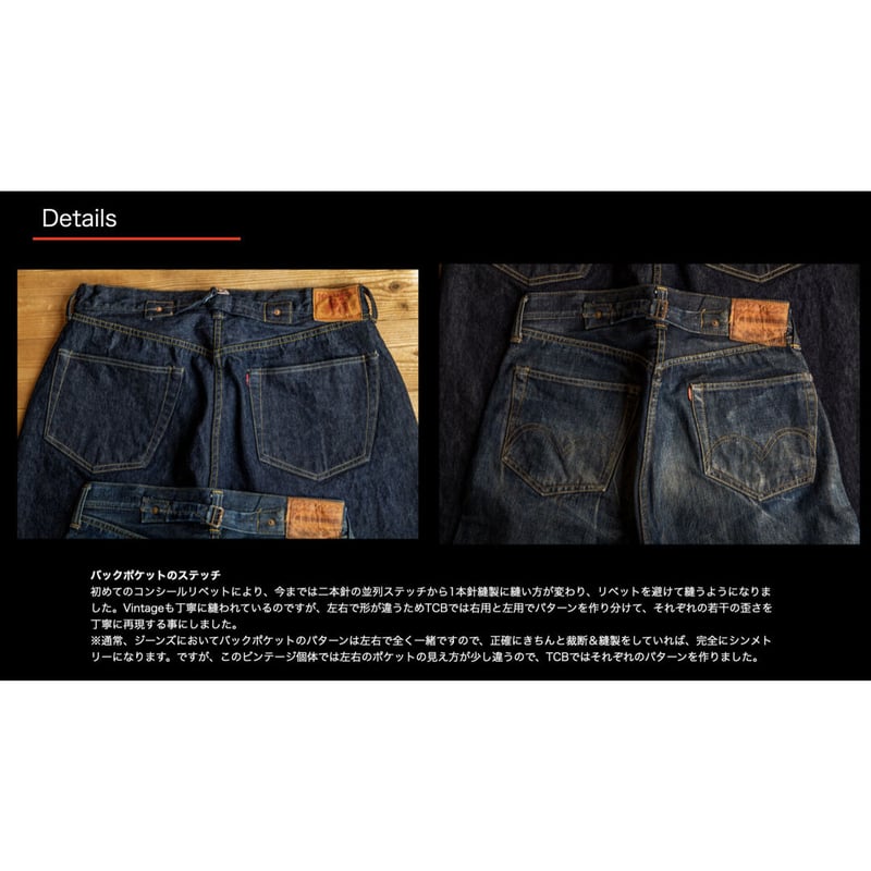 TCB jeans “30's JEANS C” | cross over