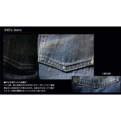 TCB jeans S40's JEANS 14oz