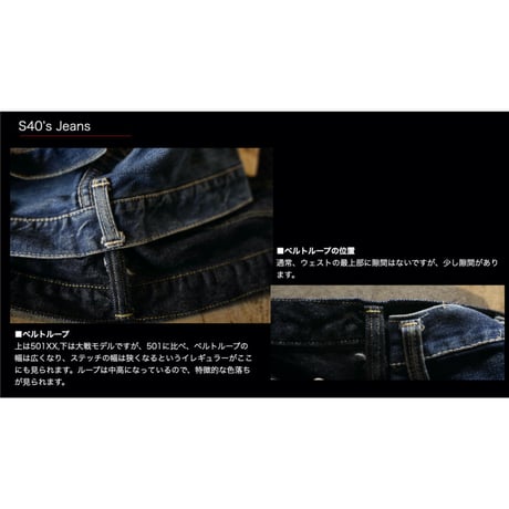 TCB jeans S40's JEANS 14oz