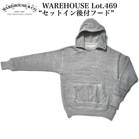 WAREHOUSE Lot.469 “セットイン後付フード”
